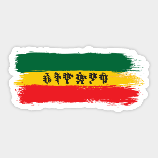 Ethiopian, Amharic (ኢትዮዽያዊ) Sticker